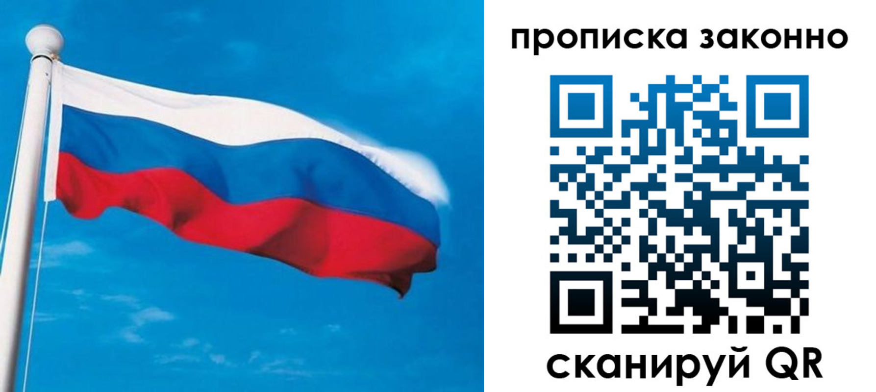 прописка гарантия в Лагани