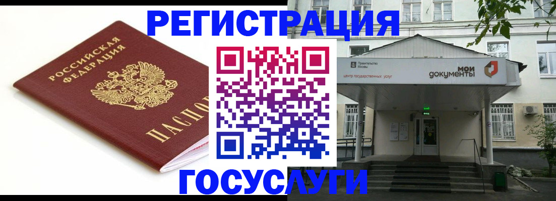 временная регистрация купить в Лагани
