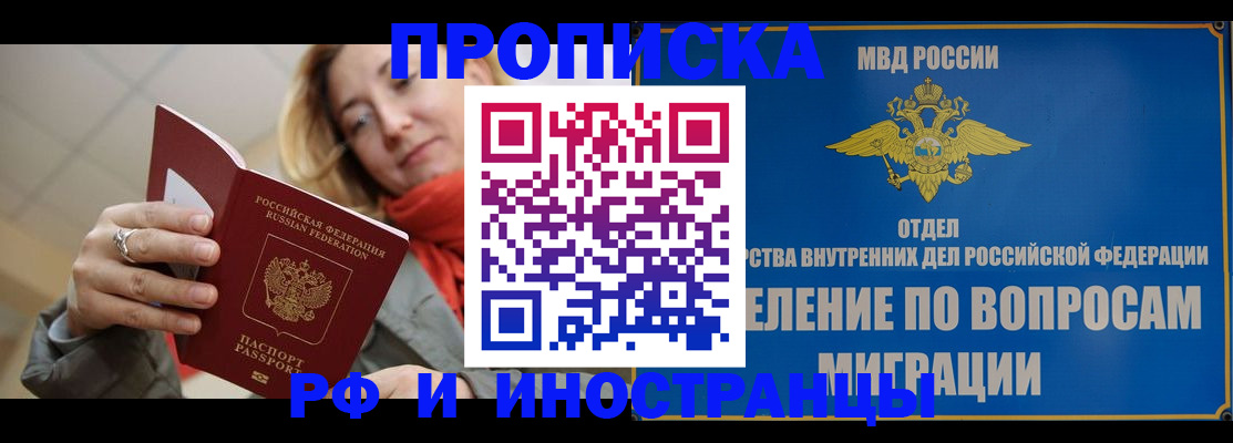 временная регистрация недорого в Лагани