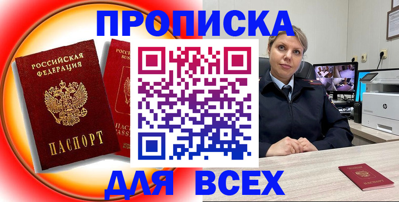 временная регистрация гарантия в Лагани