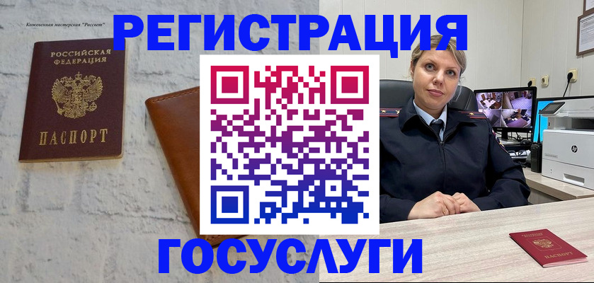 прописка штамп в Лагани