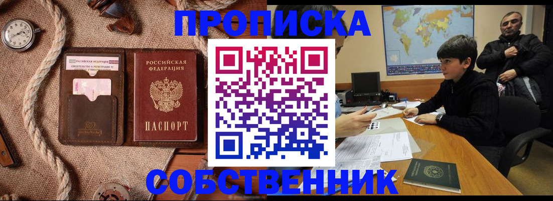 временная регистрация гарантия в Лагани