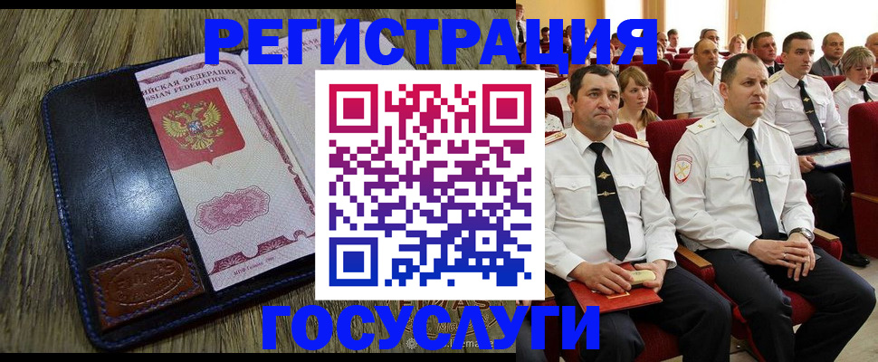 прописка регистрация в Лагани
