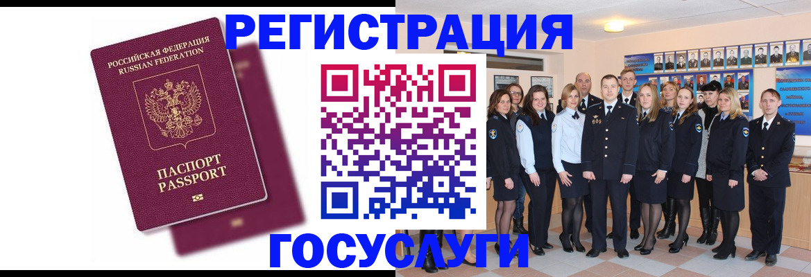 миграционный учет в Лагани